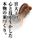 �{���̉ƂÂ���