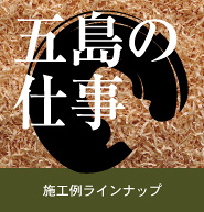 �ܓ��̎d��